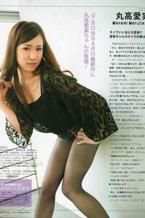 [Bomb Magazine性感美女杂志]ID0025 2012 No.04 板野友美