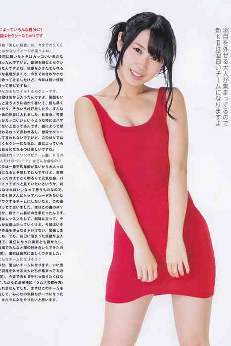 [Bomb Magazine性感美女杂志]ID0040 2013 No.08 SKE48