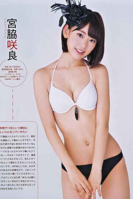 [Bomb Magazine性感美女杂志]ID0052 2014 No.10 宮脇咲良