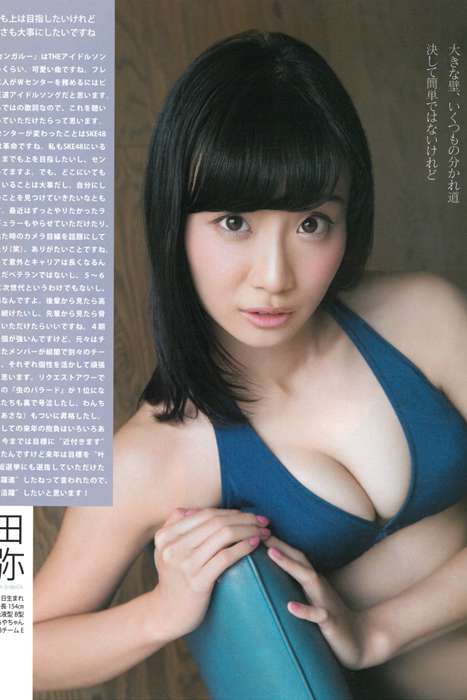 [Bomb Magazine性感美女杂志]ID0054 2015 No.01 松井玲奈