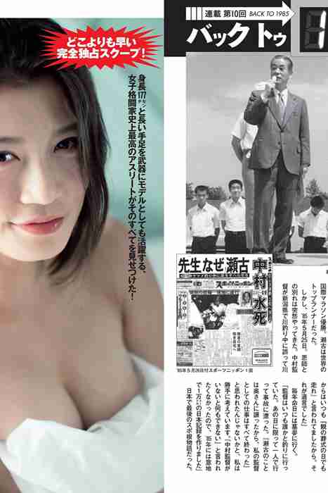 [Flash杂志写真]ID0024 2015 No.06.09 朝比奈彩 高野人母