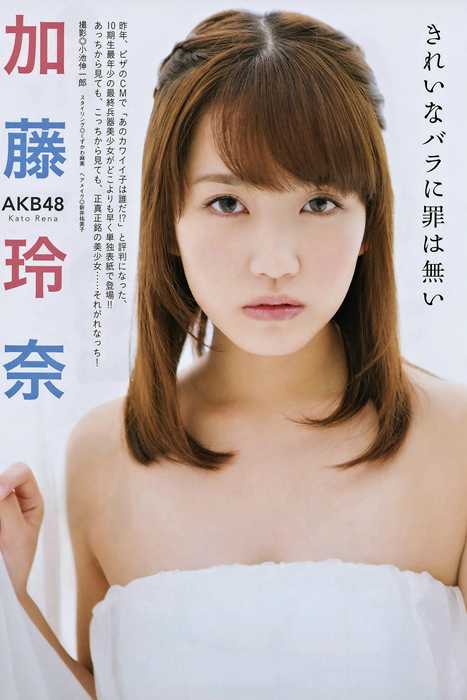 [Manga Action]ID0011 2015 No.02 加藤玲奈 小嶋真子 [8P