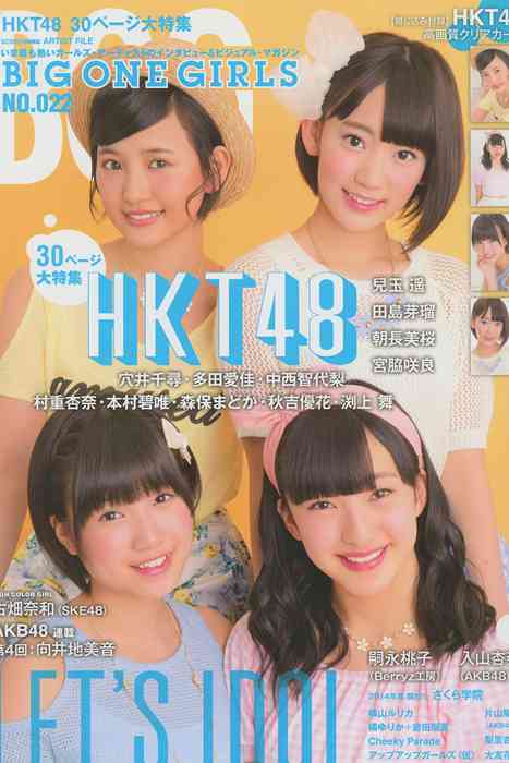 [日本写真杂志]ID0002 [BIG ONE GIRLS] No.022 兒玉遥 [