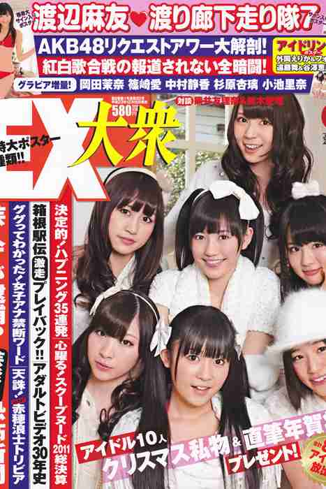 [日本写真杂志]ID0049 [EX Taishu] 2012 No.01 渡り廊下走