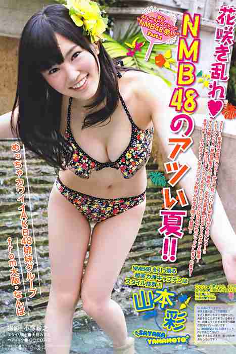 [日本写真杂志]ID0102 [Monthly Young Magazine] 2011.08 NMB48 [28P]--性感提示：夜店诱惑宝贝儿湿唇卖骚肉丝