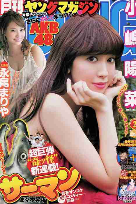[日本写真杂志]ID0107 [Monthly Young Magazine] 2015.02 小