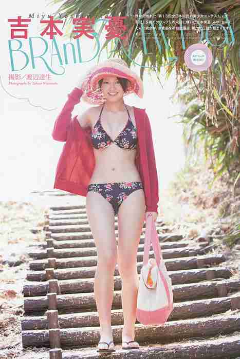 [Weekly Big Comic Spirit性感美女杂志]ID0007 2013 No.09 吉