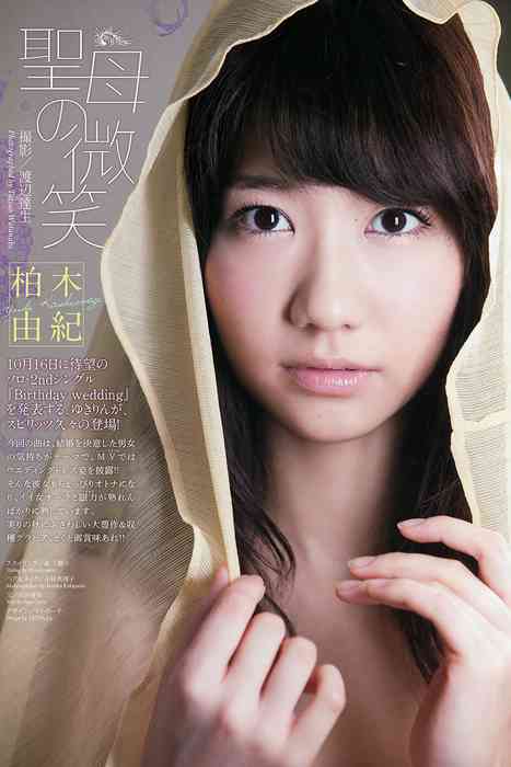 [Weekly Big Comic Spirit性感美女杂志]ID0041 2013 No.46 柏