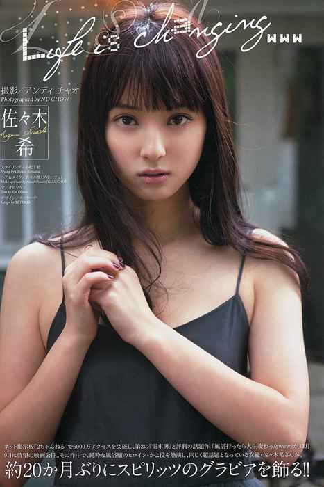 [Weekly Big Comic Spirit性感美女杂志]ID0043 2013 No.48 佐