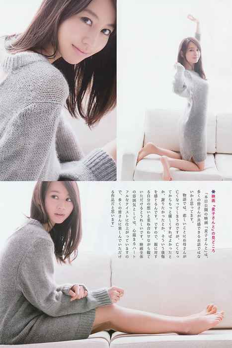 [Weekly Big Comic Spirit性感美女杂志]ID0050 2014 No.04-05 堀北真希