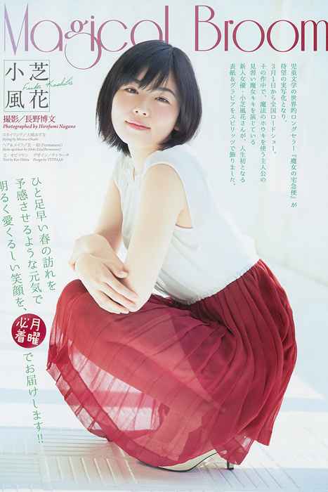 [Weekly Big Comic Spirit性感美女杂志]ID0057 2014 No.12 小