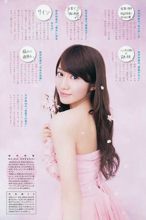 [Weekly Big Comic Spirit性感美女杂志]ID0062 2014 No.17 桜