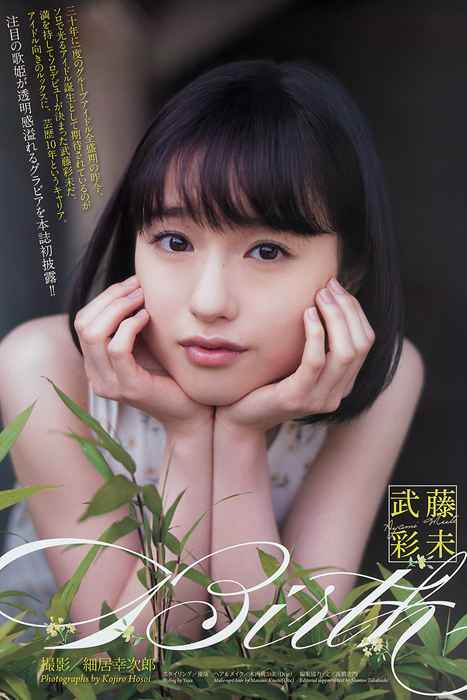 [Weekly Big Comic Spirit性感美女杂志]ID0067 2014 No.22-