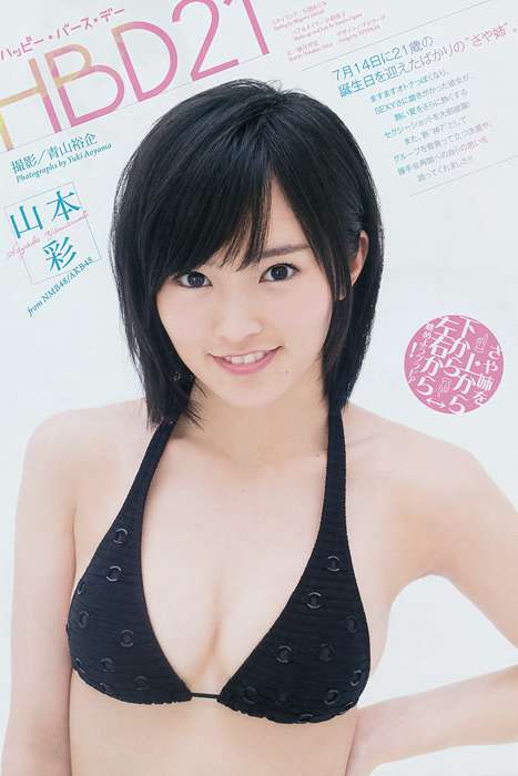 [Weekly Big Comic Spirit性感美女杂志]ID0078 2014 No.34 山