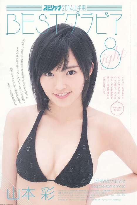 [Weekly Big Comic Spirit性感美女杂志]ID0081 2014 No.39 も