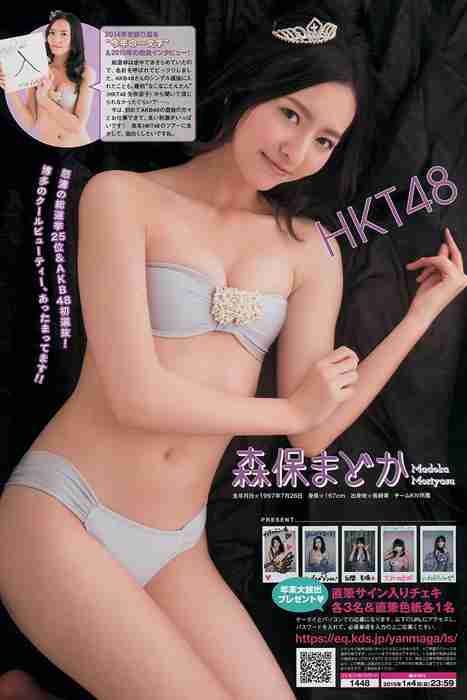 [Weekly Big Comic Spirit性感美女杂志]ID0098 2015 No.04-05 小嶋陽菜 [11P6.4M]