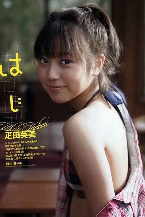 [weekly play boy花花公子週刊]ID104 2012 No.15