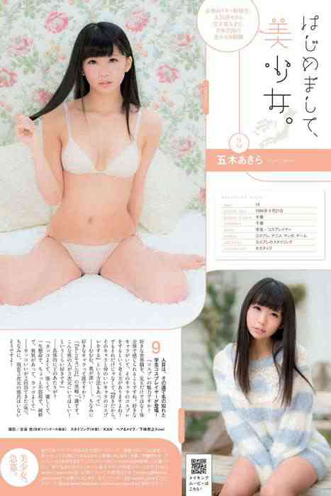 [weekly play boy花花公子週刊]ID190 2014 No.07 山本彩