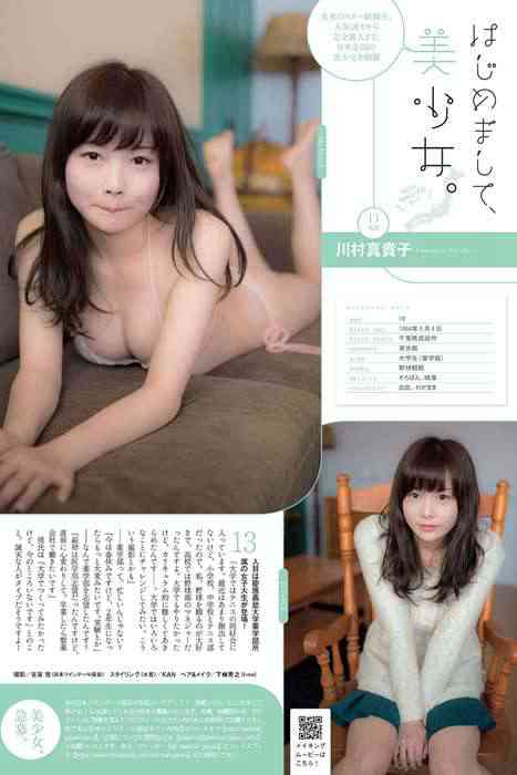 [weekly play boy花花公子週刊]ID194 2014 No.11 深田恭子