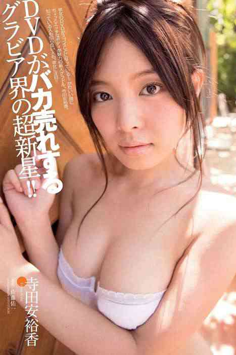 [weekly play boy花花公子週刊]ID223 2014 No.42 島崎遥香