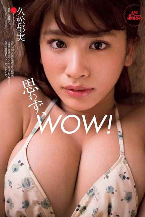 [weekly play boy花花公子週刊]ID233 2015 No.23 おののの