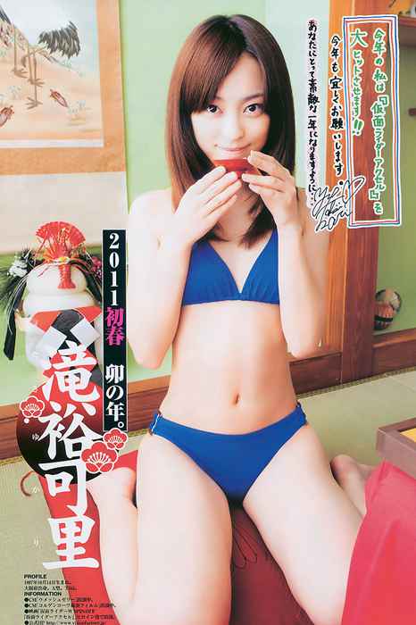 [Weekly Young Jump]ID0005 2011 No.06-07 篠田麻里子 西田麻