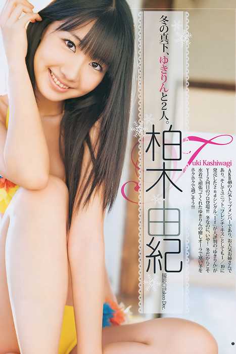 [Weekly Young Jump]ID0006 2011 No.08 柏木由紀 竹富聖花