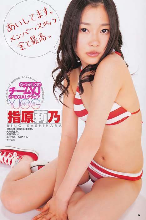 [Weekly Young Jump]ID0021 2011 No.25 佐々木希 AKB48 水沢奈