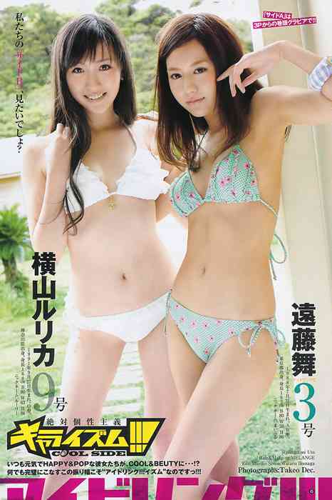 [Weekly Young Jump]ID0025 2011 No.29 アイドリング!!! 鮎川