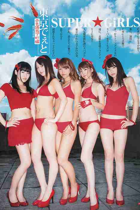 [Weekly Young Jump]ID0088 2012 No.46 SUPER☆GiRLS 佐々木も