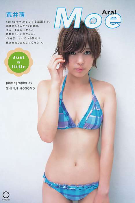 [Weekly Young Jump]ID0089 2012 No.47 きゃりーぱみゅぱみ