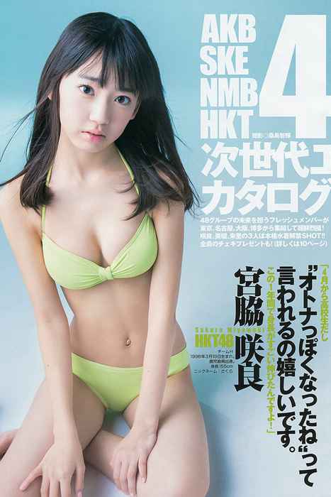 [Weekly Young Jump]ID0113 2013 No.20 AKB48グループ 天野麻