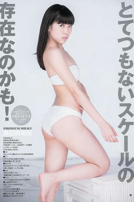 [Weekly Young Jump]ID0119 2013 No.27 渡辺美優紀 横山めぐ