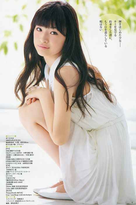 [Weekly Young Jump]ID0124 2013 No.32 入山杏奈 優希美青