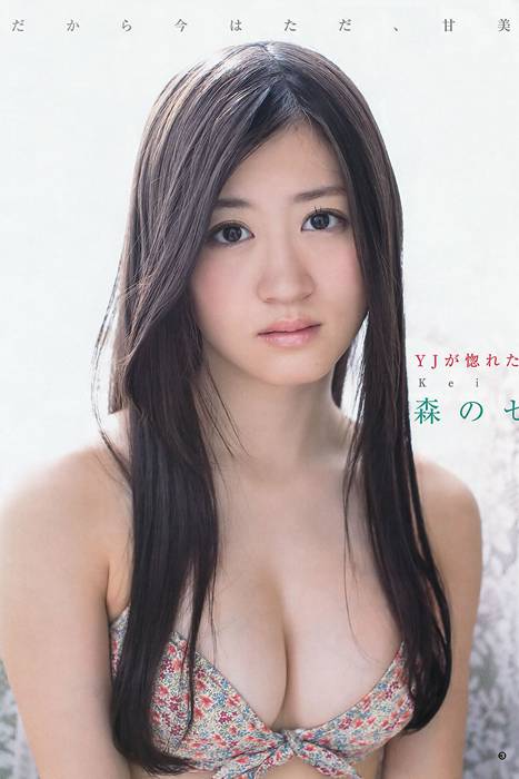 [Weekly Young Jump]ID0133 2013 No.44 45 新川優愛 志田友美