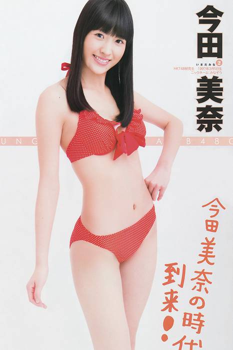 [Weekly Young Jump]ID0142 2014 No.06-07 新川優愛 木下ひな