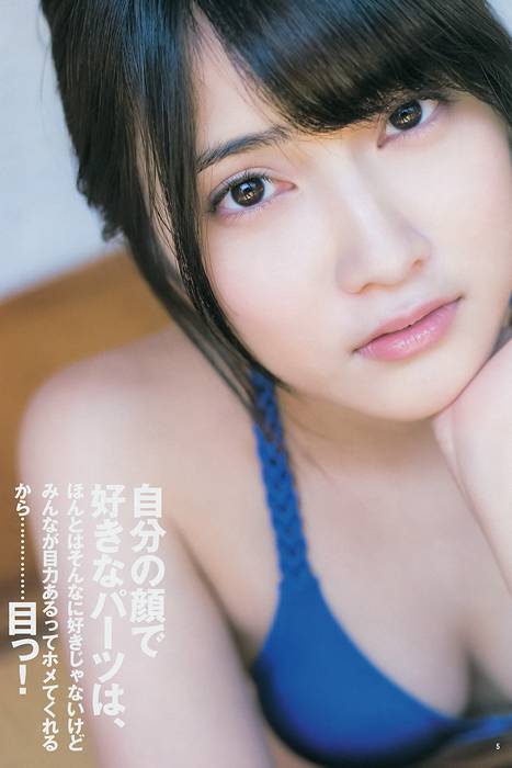 [Weekly Young Jump]ID0157 2014 No.23 入山杏奈 高崎聖子