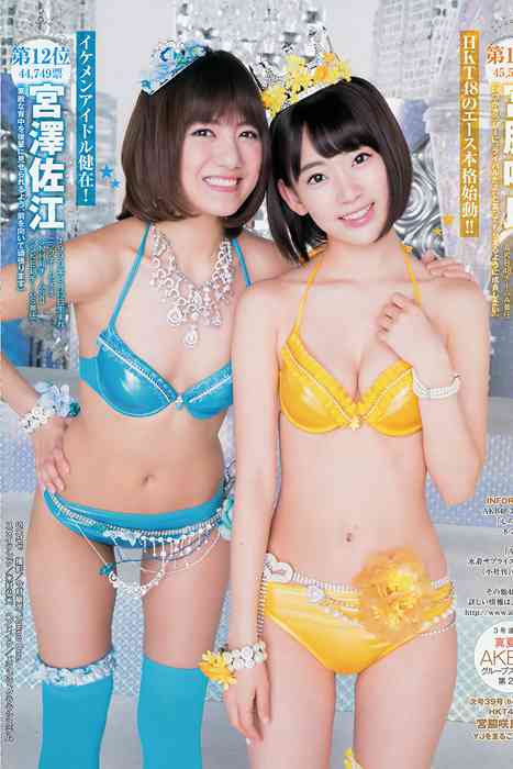 [Weekly Young Jump]ID0170 2014 No.38 (滝口ひかり 木下ひ