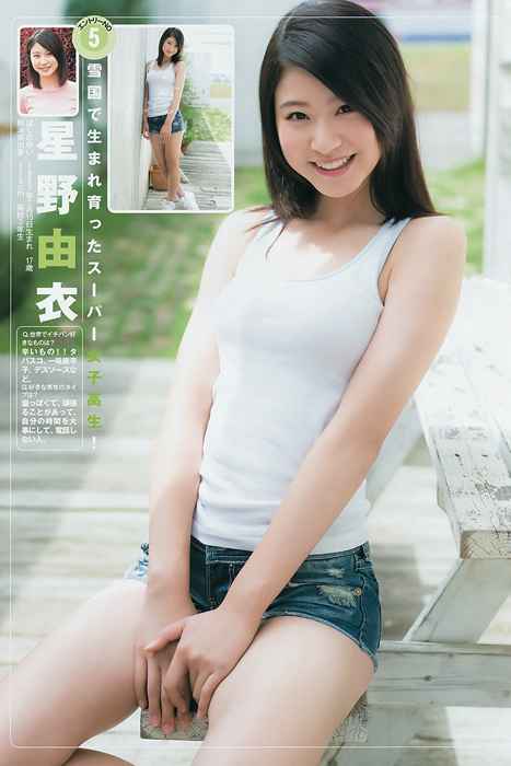 [Weekly Young Jump]ID0174 2014 No.42 谷口愛理 大阪DAIZY