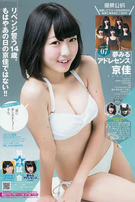 [Weekly Young Jump]ID0176 2014 No.44 篠田麻里子 天木じゅ