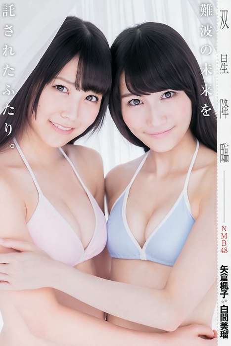 [Weekly Young Jump]ID0181 2014 No.49 山本彩 渡辺美優紀 矢倉楓子 白間美瑠 [20P9.5M]