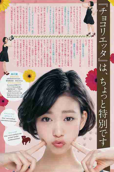 [Weekly Young Jump]ID0186 2015 No.02 本田翼 内田真礼 [