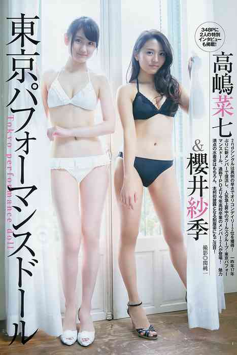 [Weekly Young Jump]ID0190 2015 No.08 私立恵比寿中学 高嶋