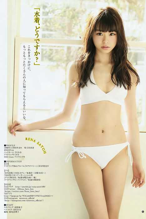 [Weekly Young Jump]ID0204 2015.03 No.16 向井地美音 佐藤麗奈 [14P7M]