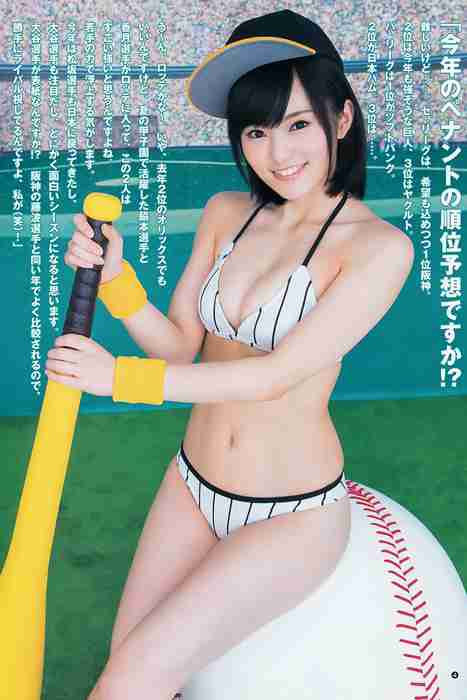 [Weekly Young Jump]ID0205 2015.03 No.17 山本彩 益田恵梨菜