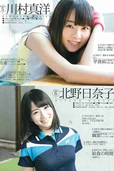 [Weekly Young Jump]ID0207 2015.04 No.19 乃木坂46アンダー