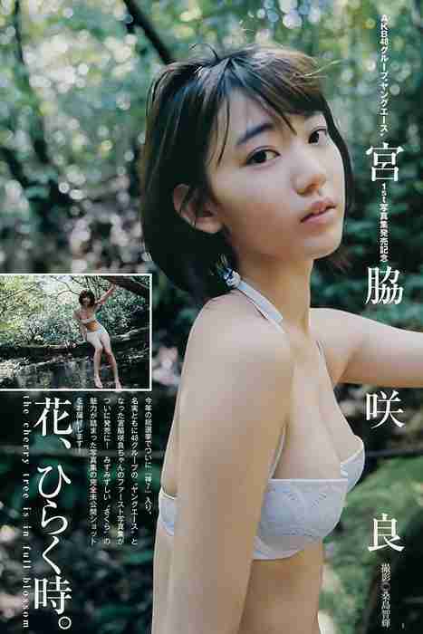 [Weekly Young Jump]ID0218 2015.07 No.32 広瀬すず 宮脇咲良