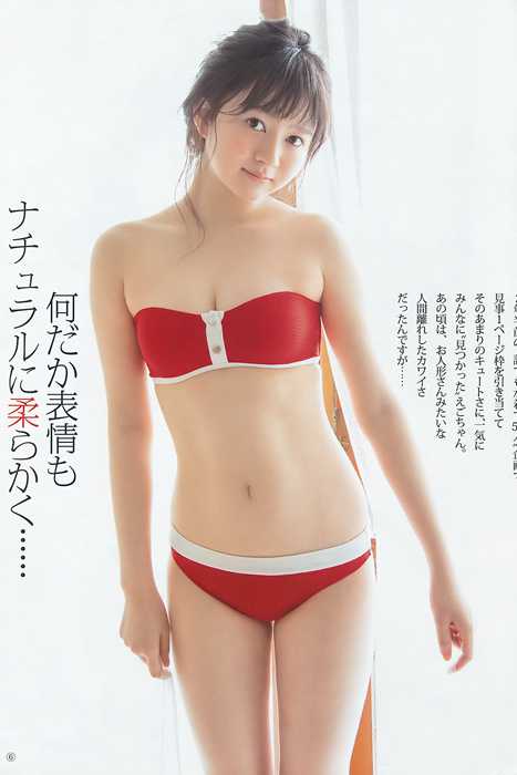 [Weekly Young Jump]ID0256 2016 No.27 入山杏奈 江籠裕奈 [14P]