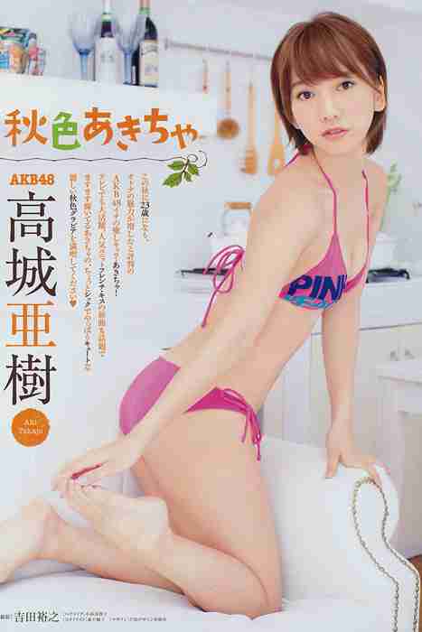 [young champion性感写真杂志]ID0018 2014 No.21 高城亜樹