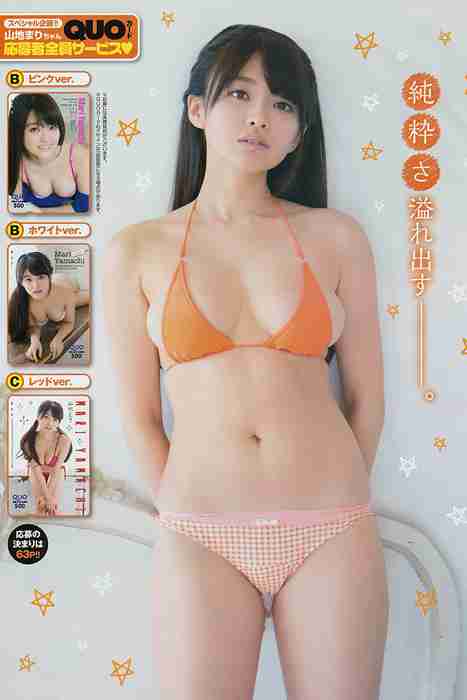 [young champion性感写真杂志]ID0025 2015 No.05 山地まり 葉月ゆめ [15P8M]